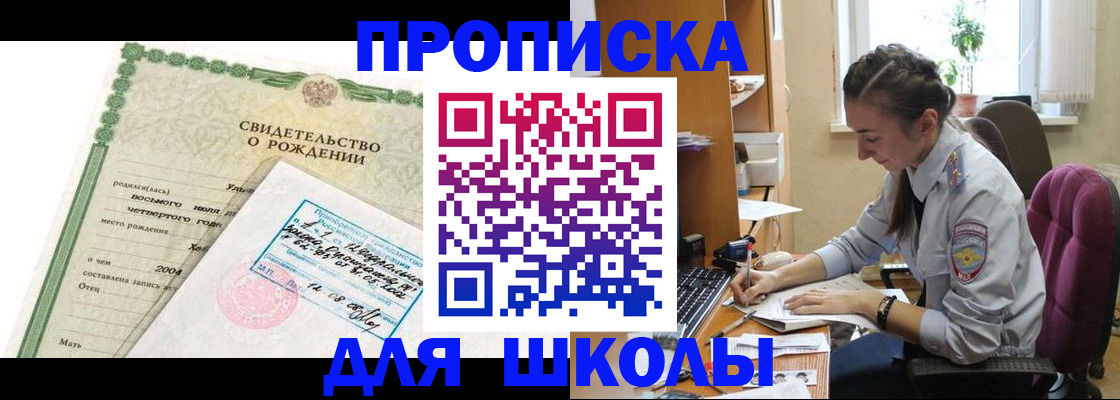 прописка для кредита в Нижнем Новгороде