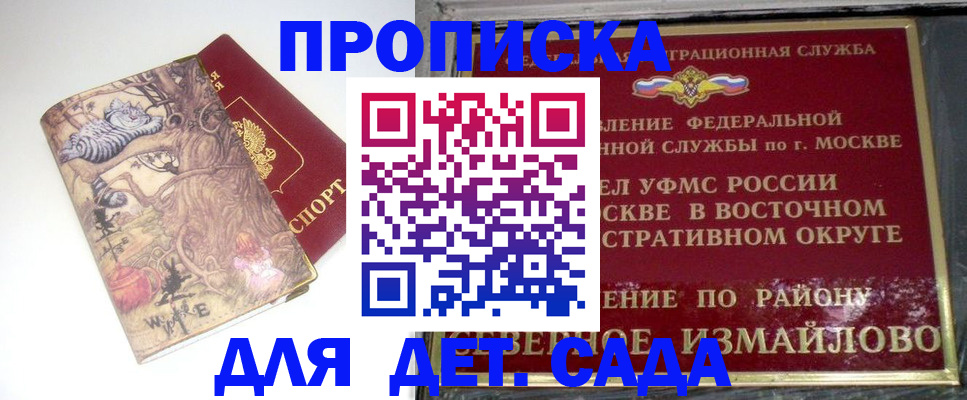 прописка законно в Нижнем Новгороде