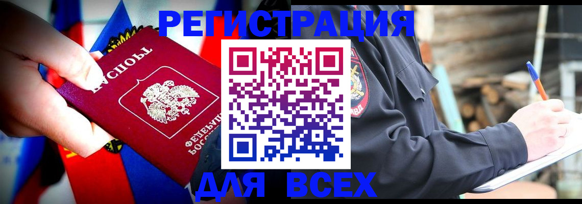 временная регистрация 2025 в Нижнем Новгороде