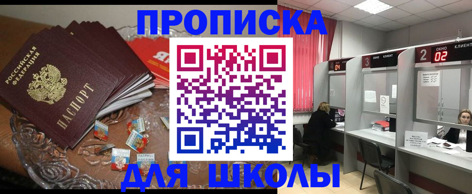 прописка законно в Нижнем Новгороде