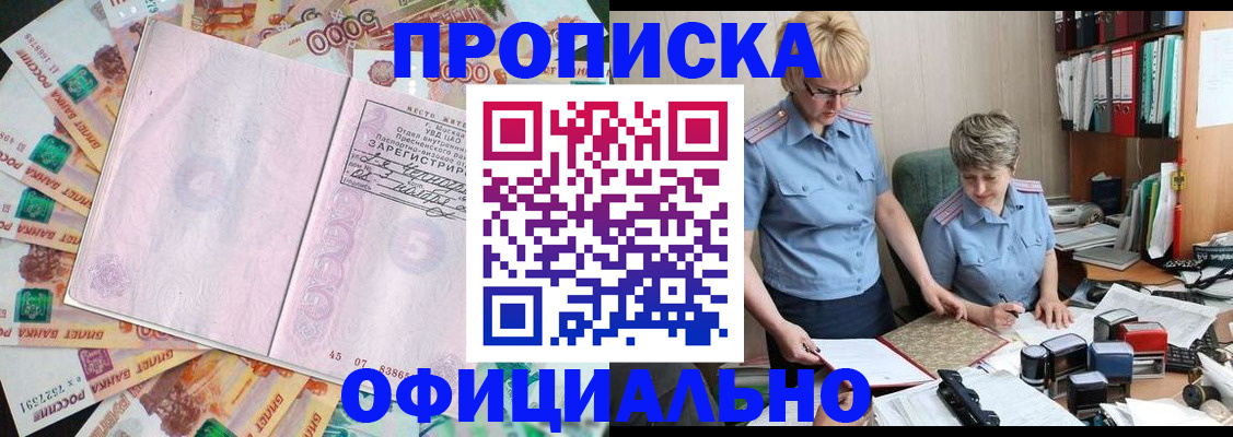 временная регистрация поиск в Нижнем Новгороде